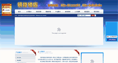 Desktop Screenshot of 86868484.com